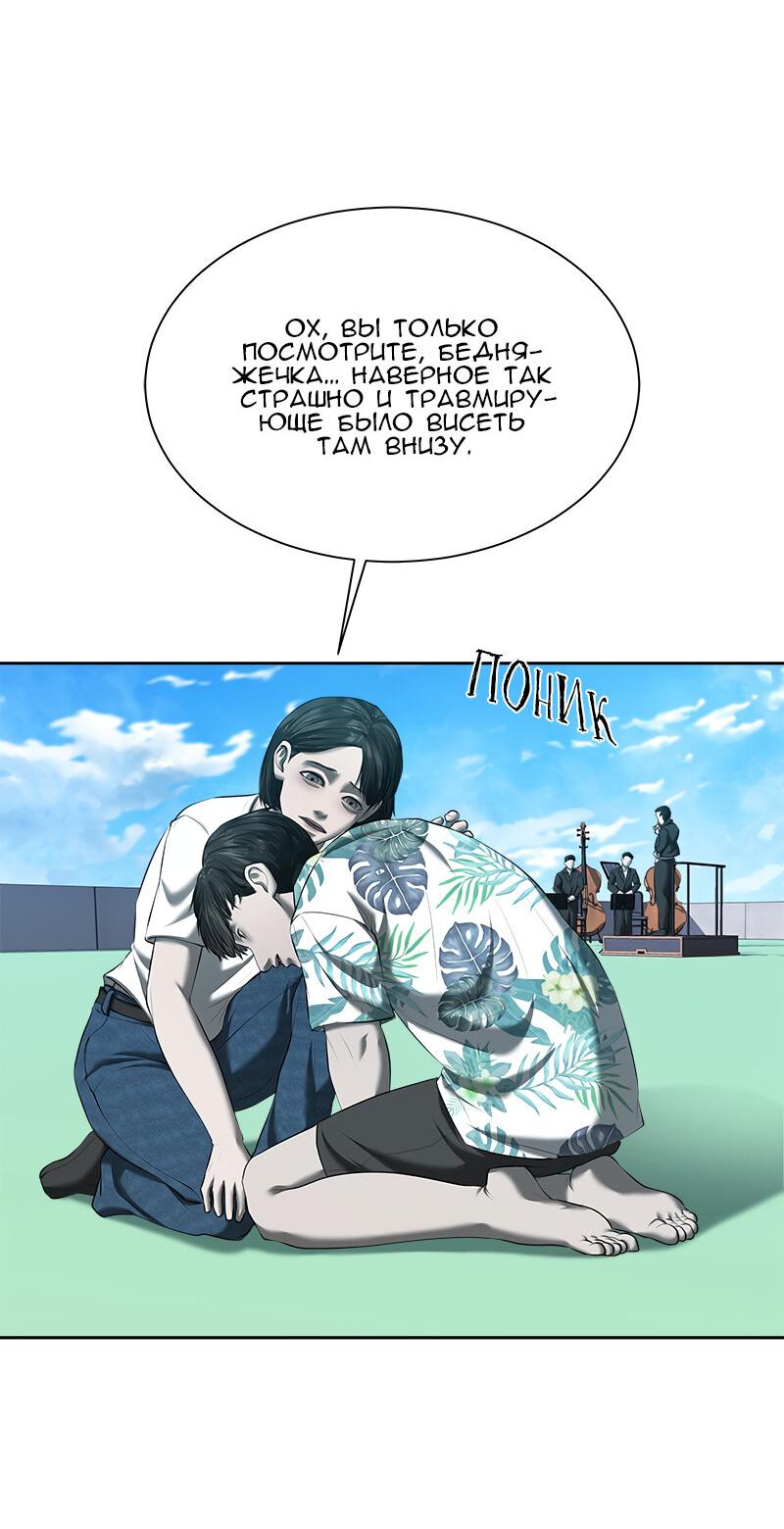 Манга Моя девушка - Глава 46 Страница 11