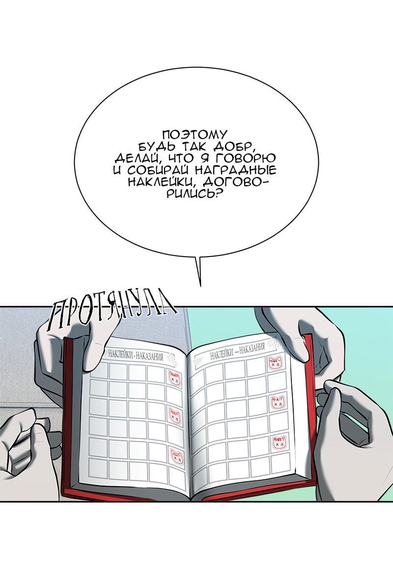 Манга Моя девушка - Глава 46 Страница 54