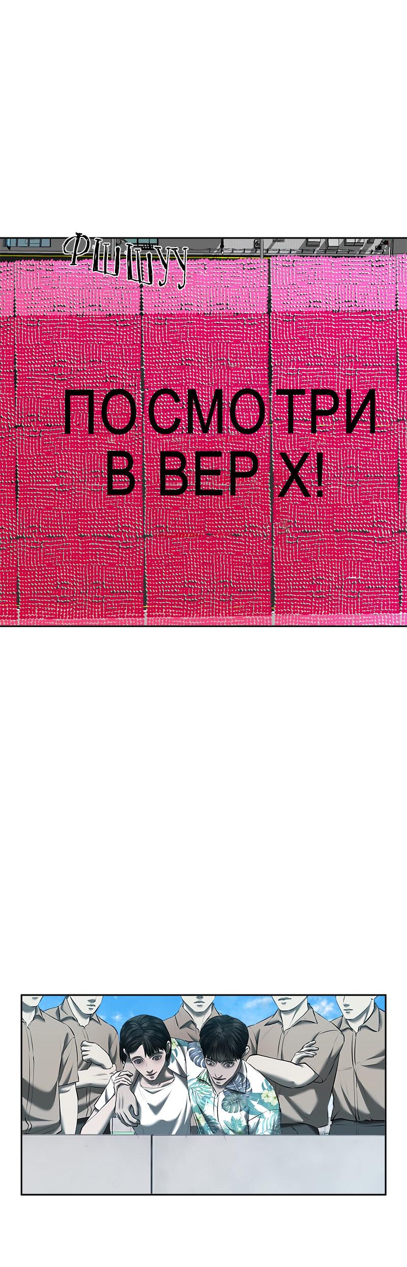 Манга Моя девушка - Глава 46 Страница 23