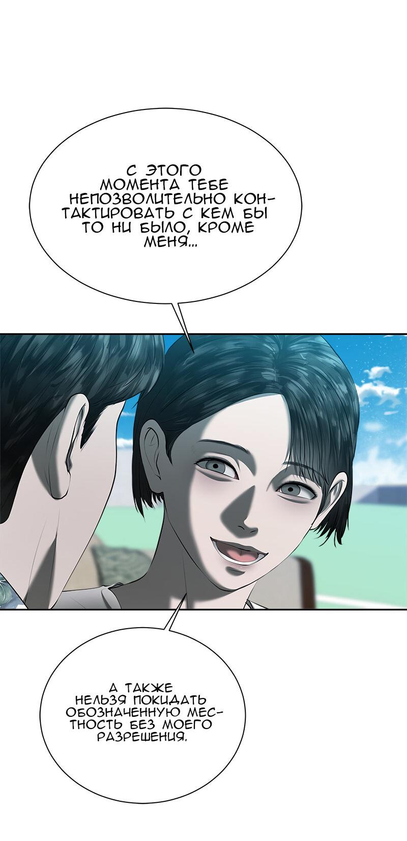 Манга Моя девушка - Глава 46 Страница 41