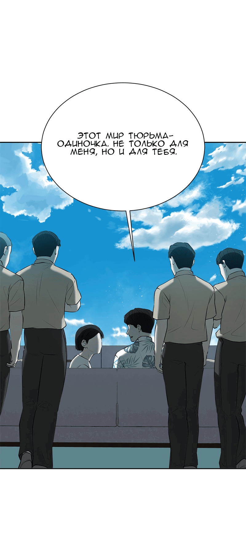 Манга Моя девушка - Глава 46 Страница 63