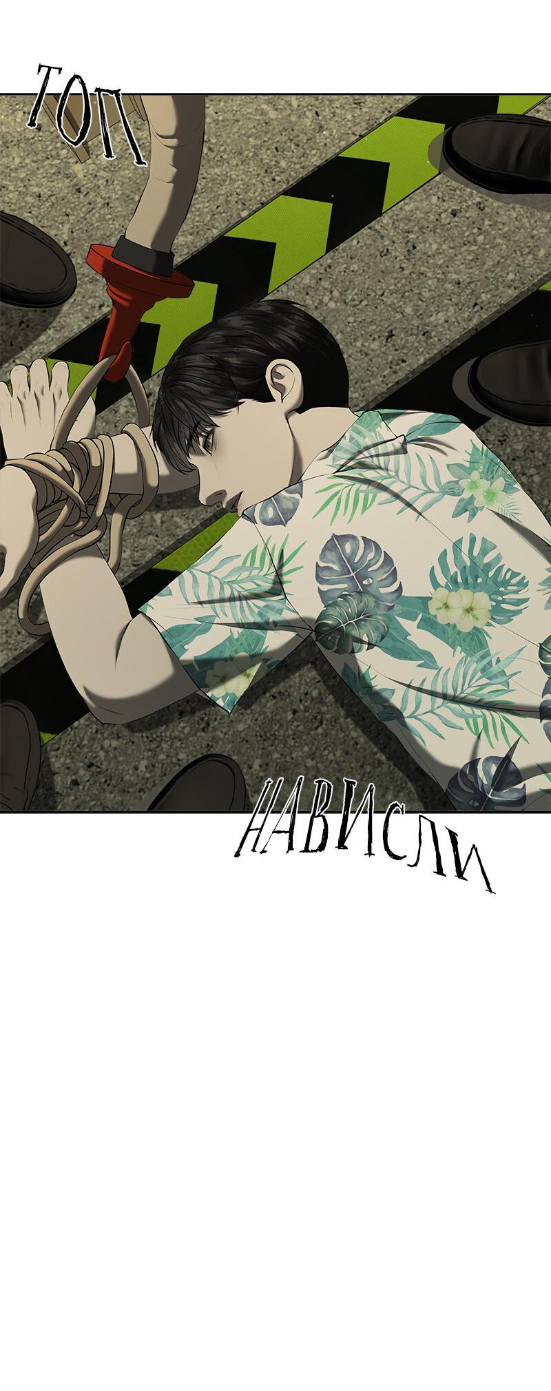 Манга Моя девушка - Глава 46 Страница 6