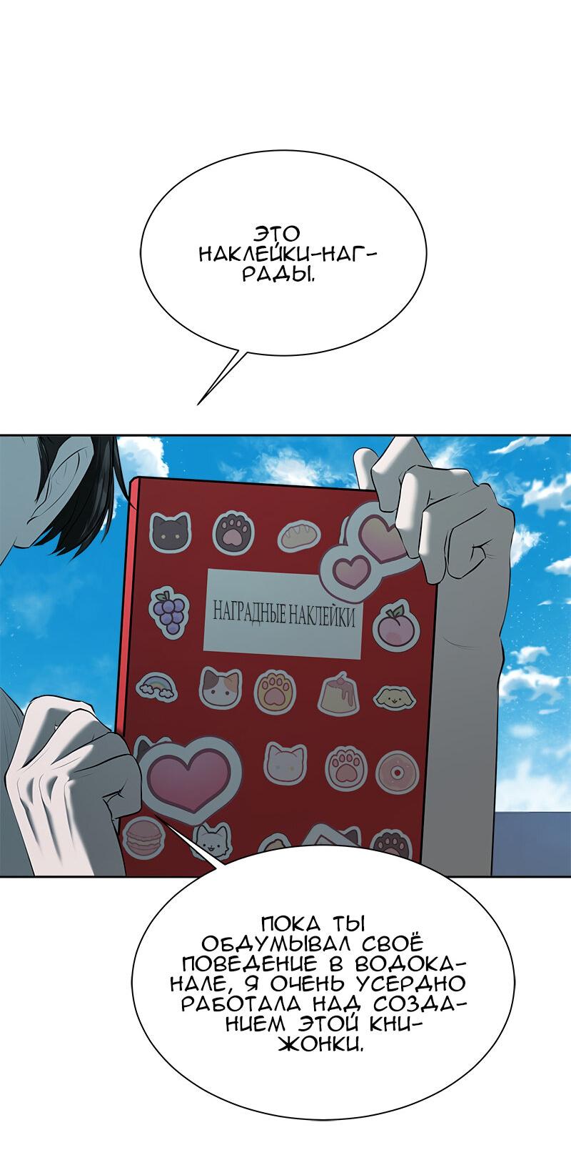 Манга Моя девушка - Глава 46 Страница 39