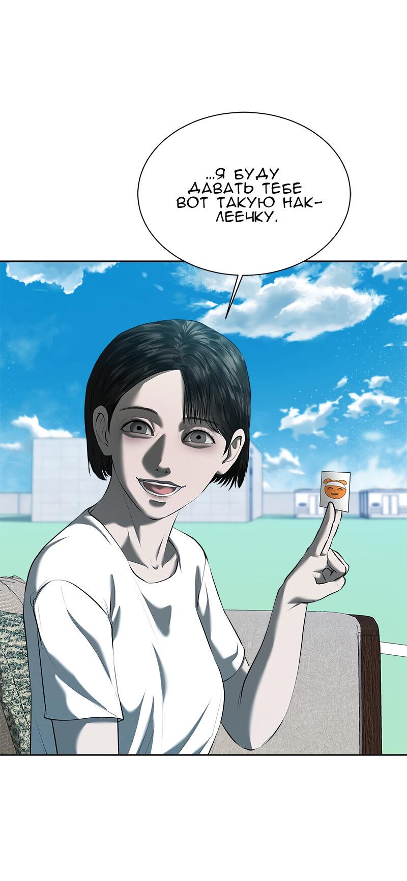 Манга Моя девушка - Глава 46 Страница 44
