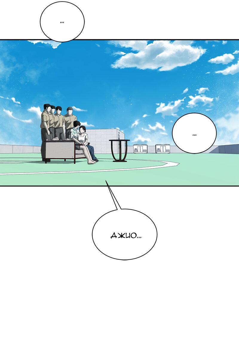 Манга Моя девушка - Глава 46 Страница 66