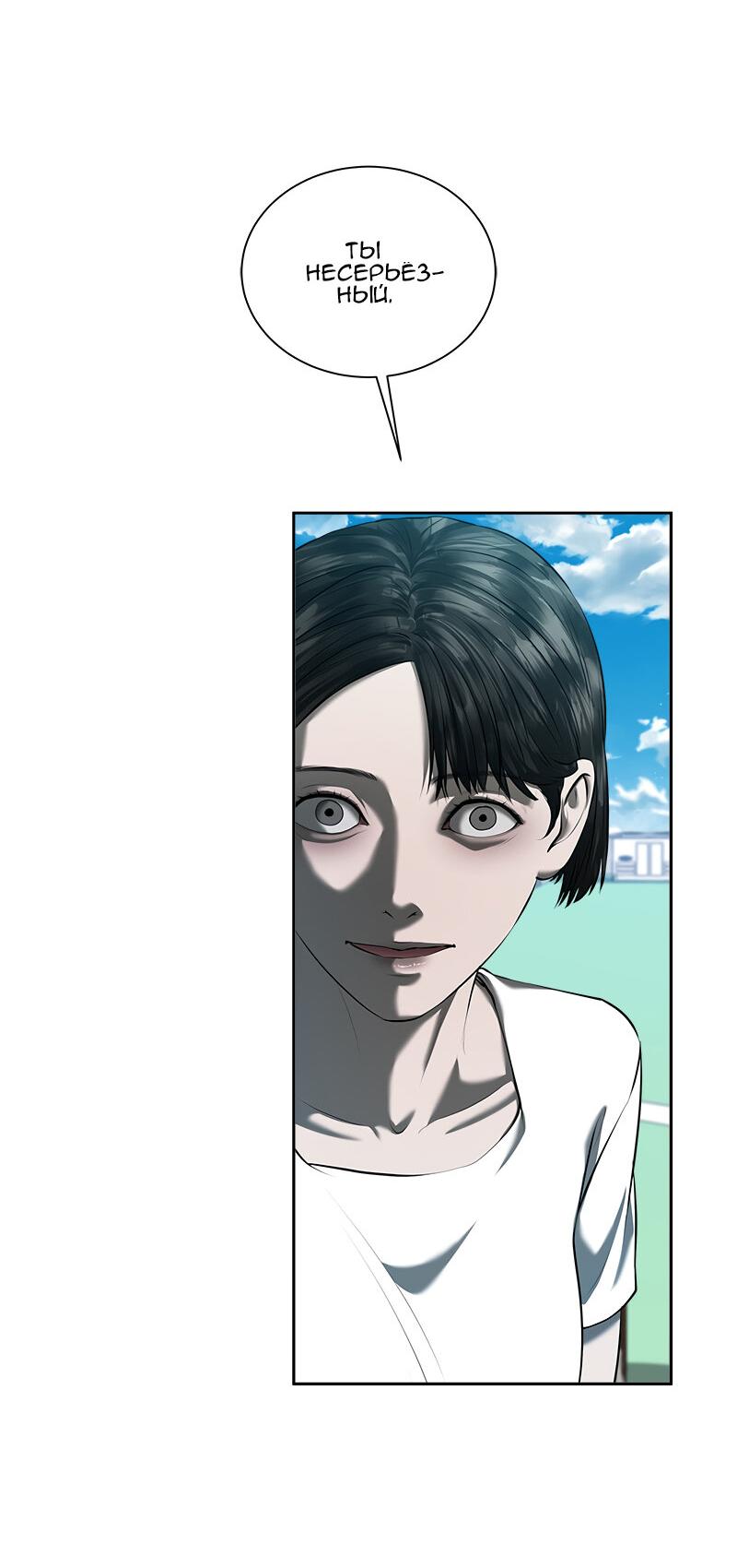 Манга Моя девушка - Глава 46 Страница 67