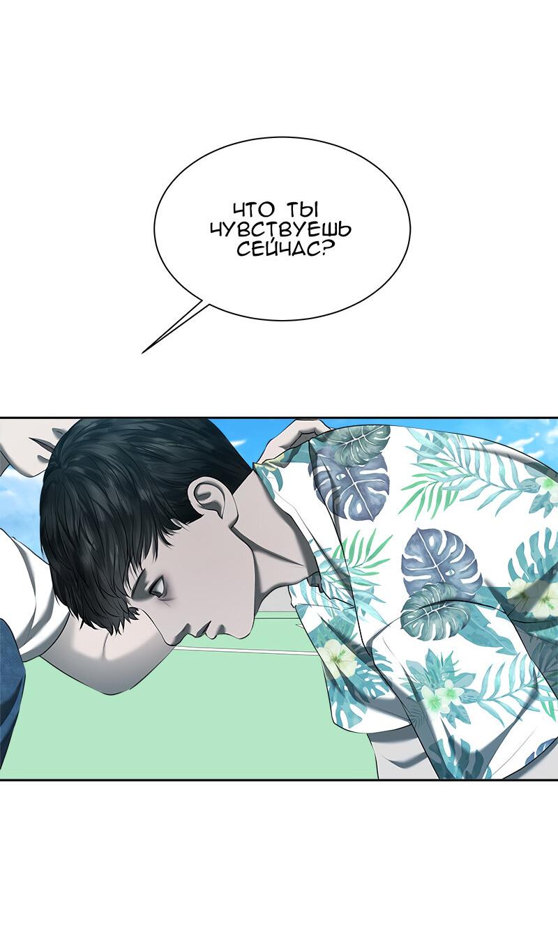 Манга Моя девушка - Глава 46 Страница 12