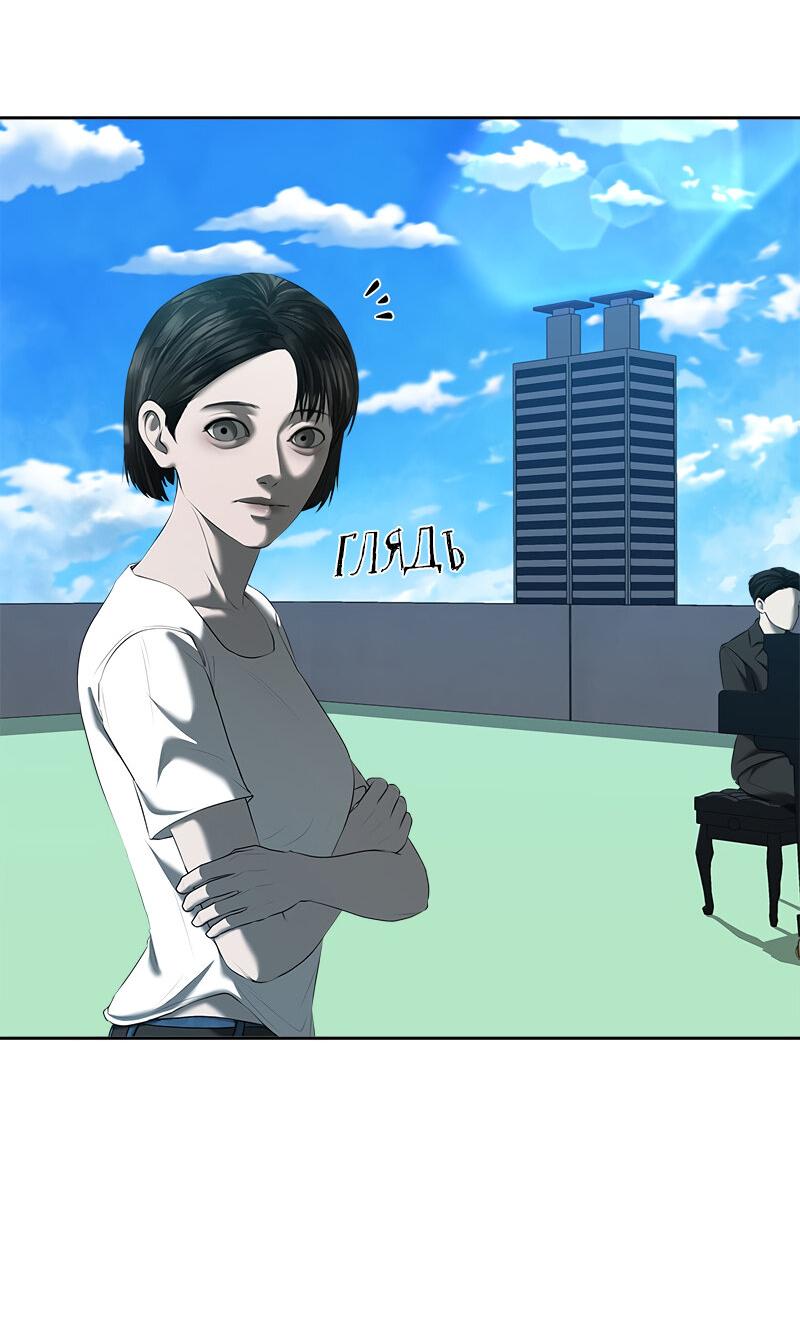 Манга Моя девушка - Глава 46 Страница 9