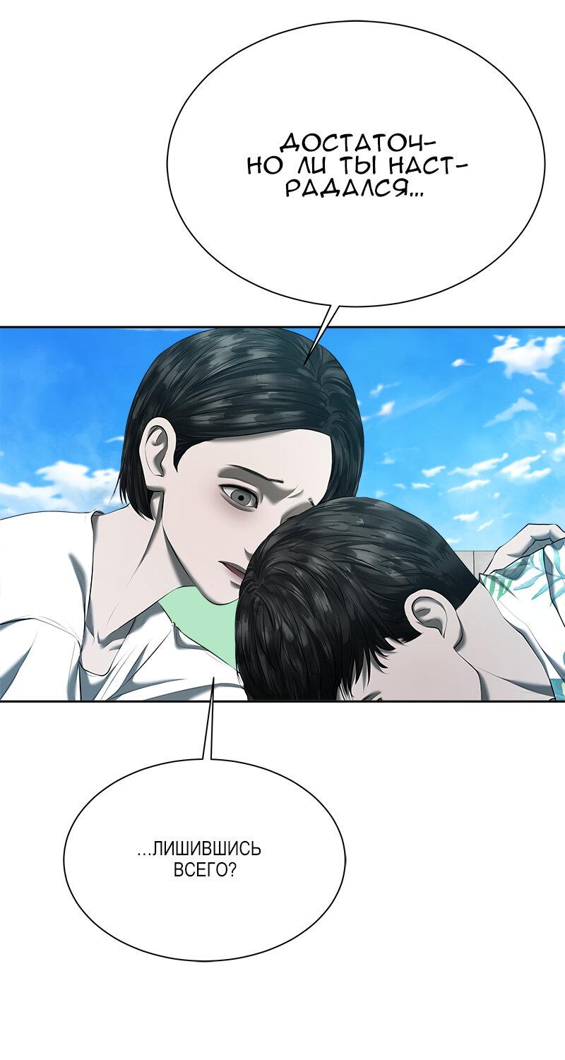 Манга Моя девушка - Глава 46 Страница 13