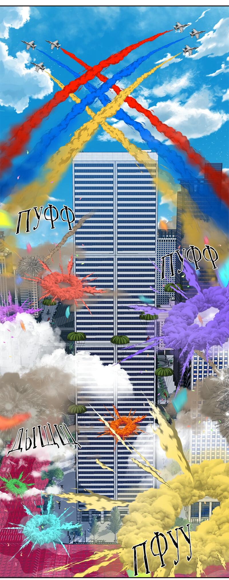 Манга Моя девушка - Глава 46 Страница 31