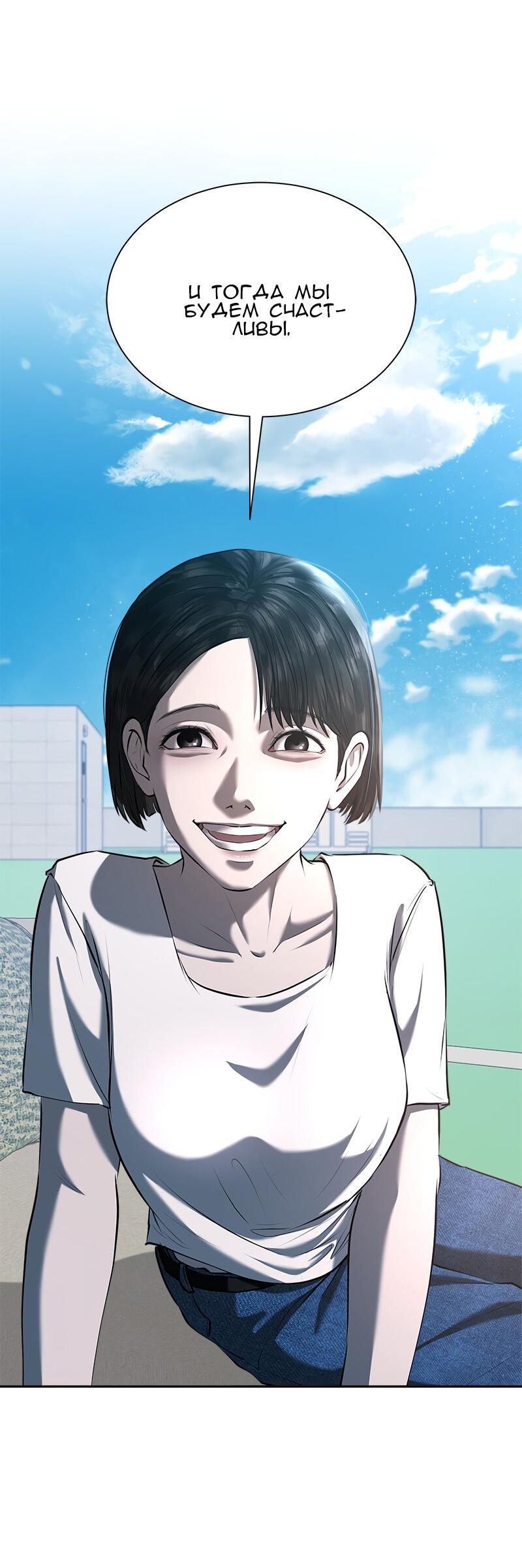 Манга Моя девушка - Глава 46 Страница 55