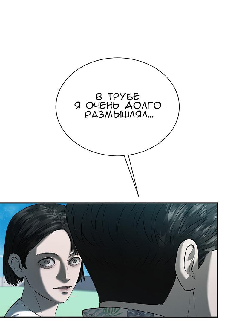 Манга Моя девушка - Глава 46 Страница 68