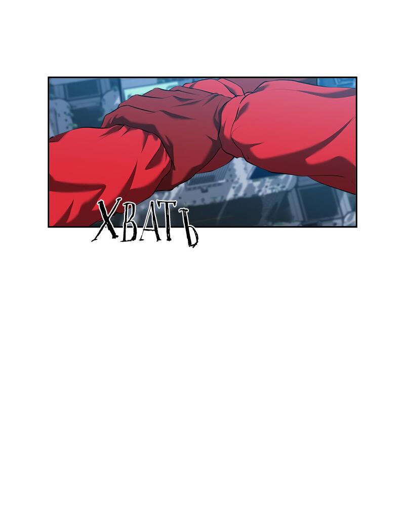 Манга Моя девушка - Глава 46 Страница 28