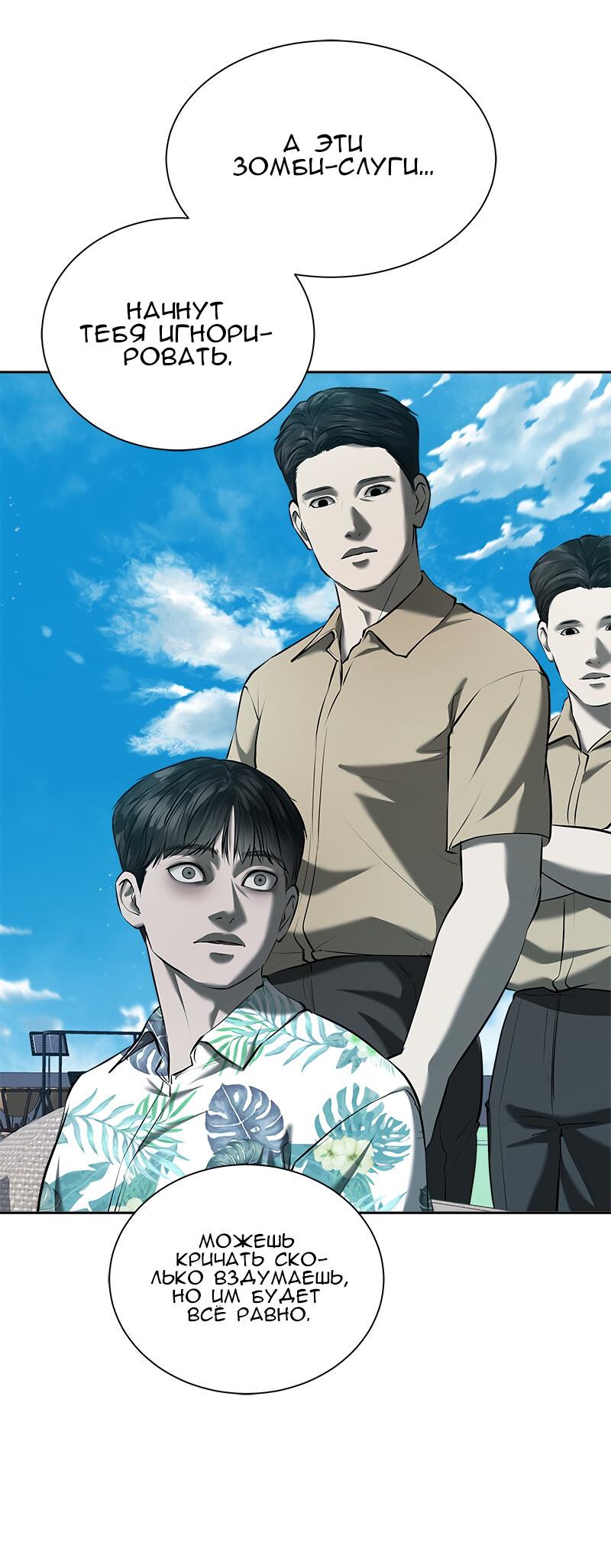 Манга Моя девушка - Глава 46 Страница 52