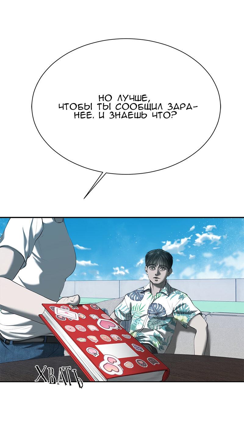 Манга Моя девушка - Глава 46 Страница 37