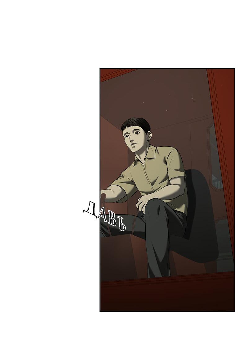 Манга Моя девушка - Глава 46 Страница 2