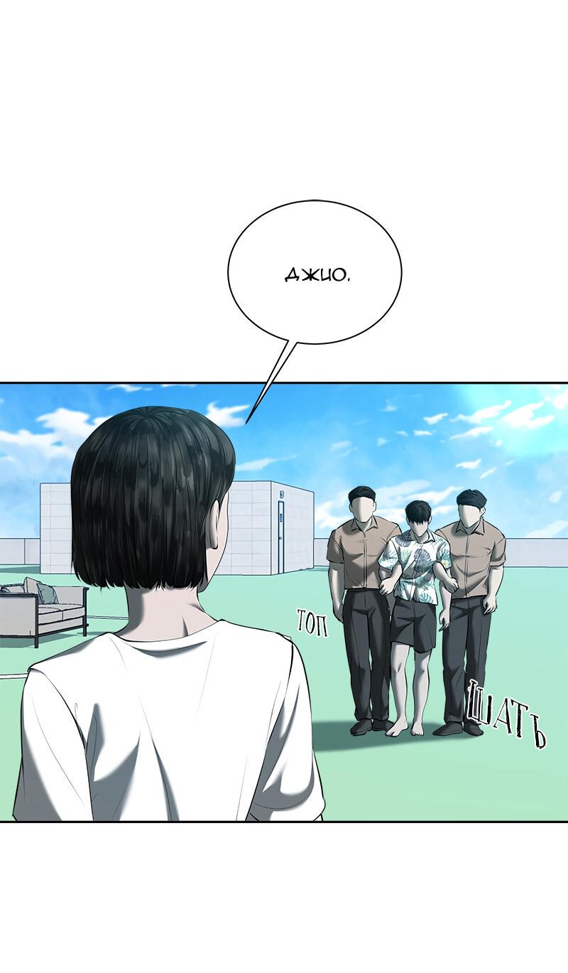 Манга Моя девушка - Глава 46 Страница 10
