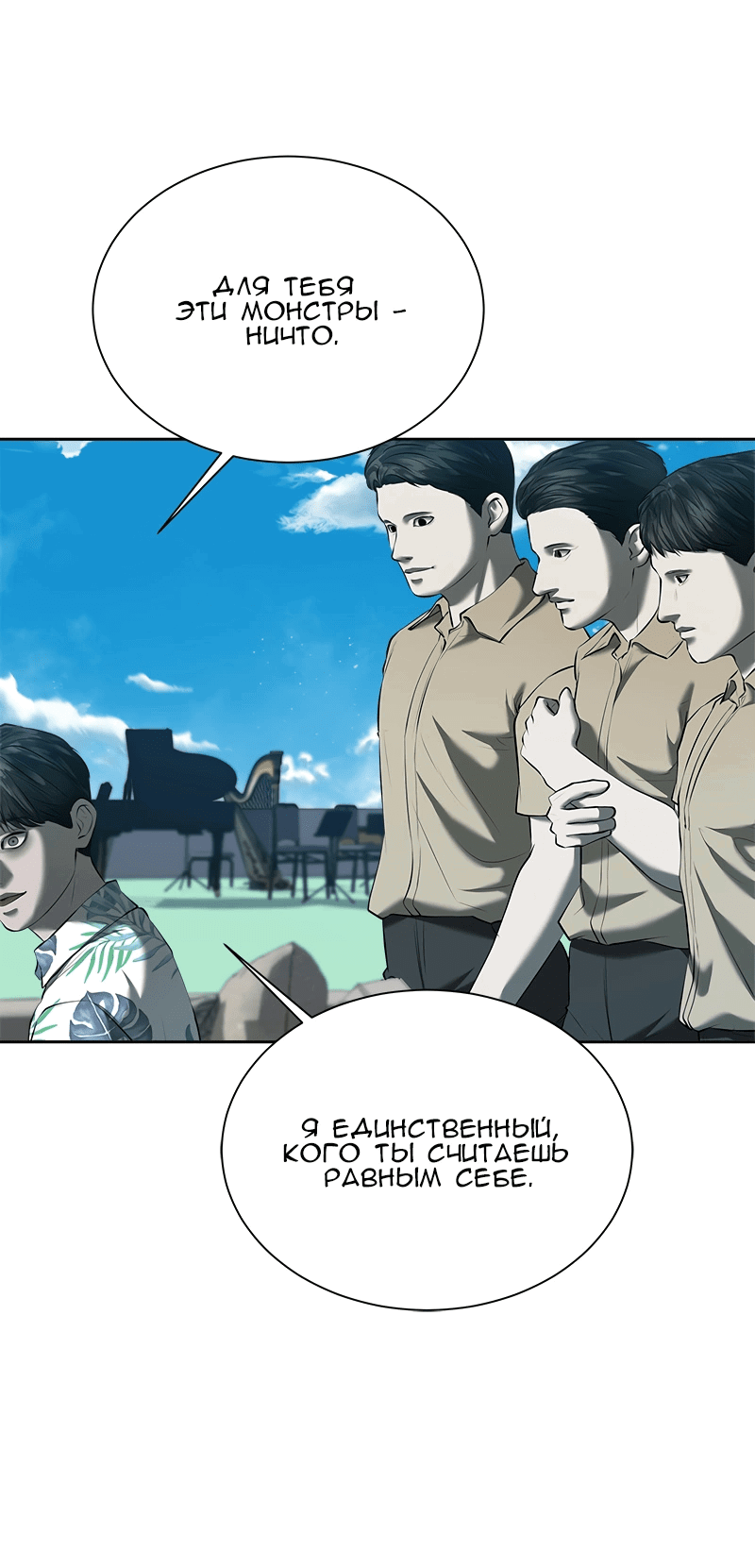 Манга Моя девушка - Глава 46 Страница 62