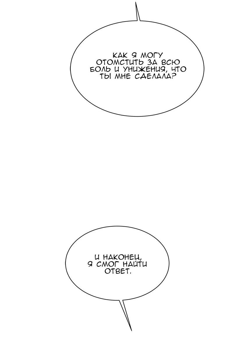 Манга Моя девушка - Глава 46 Страница 70