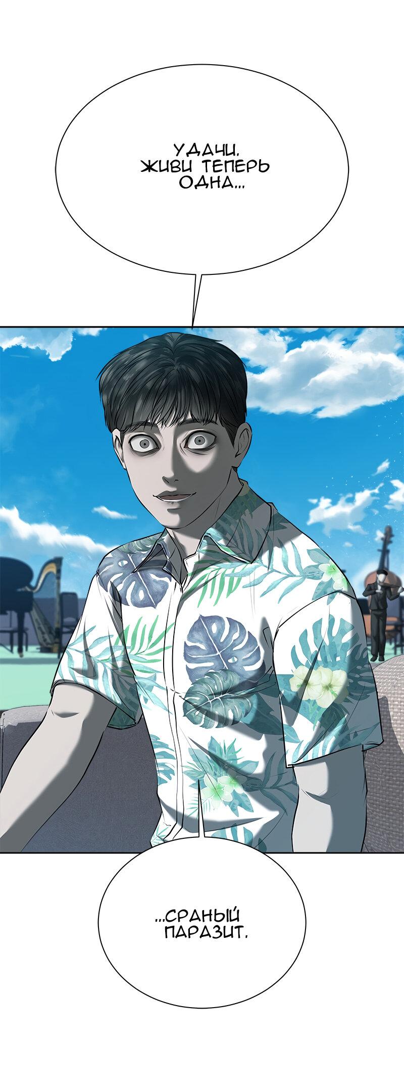 Манга Моя девушка - Глава 46 Страница 72