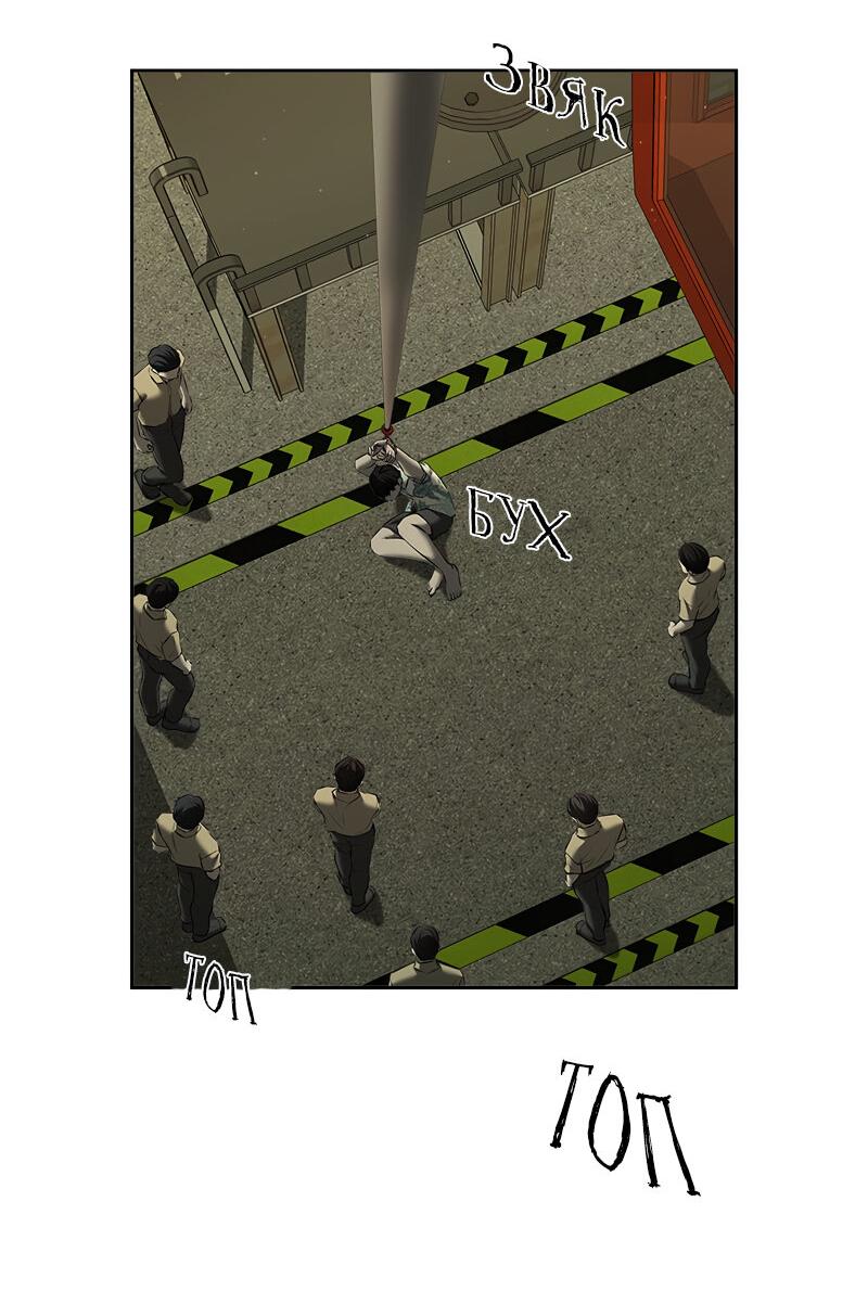 Манга Моя девушка - Глава 46 Страница 5