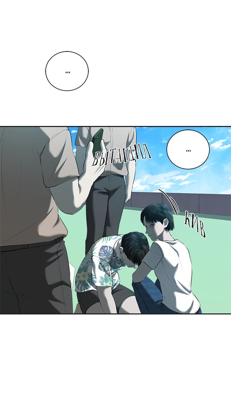 Манга Моя девушка - Глава 46 Страница 15