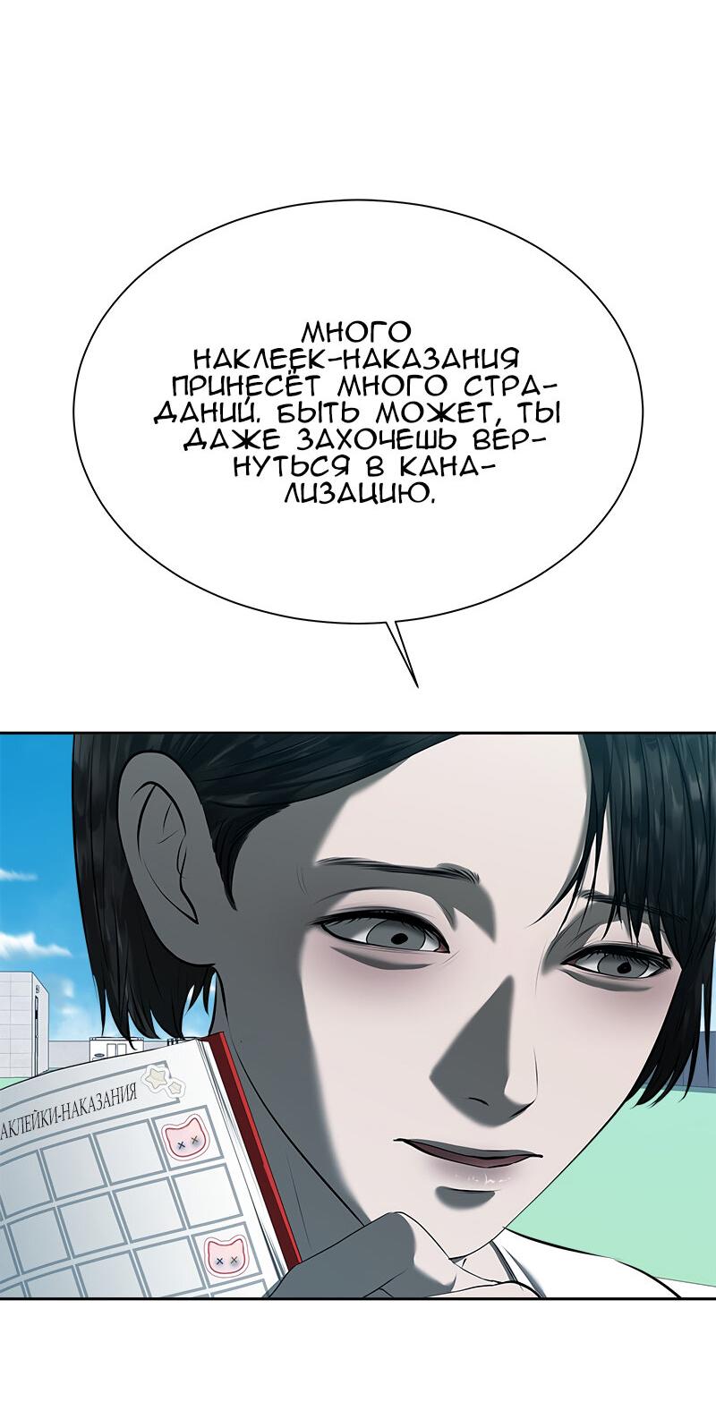 Манга Моя девушка - Глава 46 Страница 53