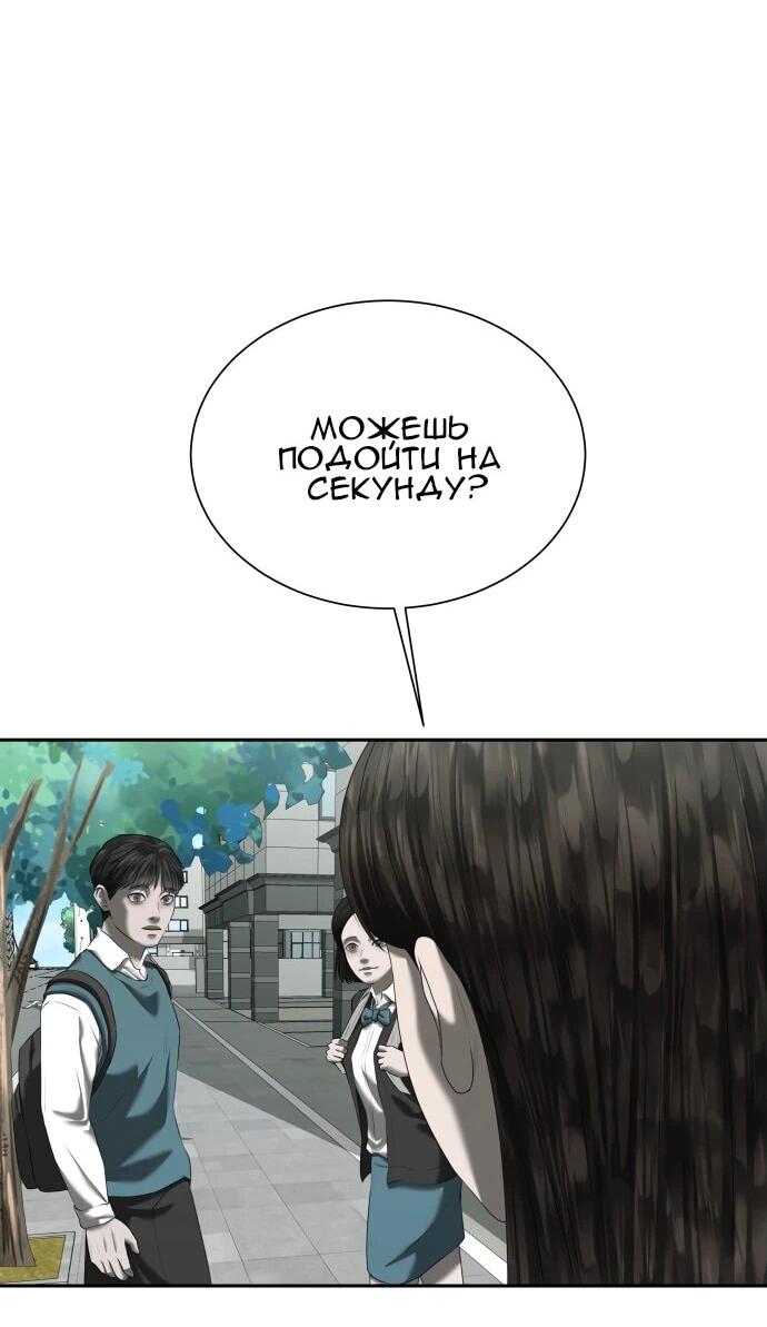 Манга Моя девушка - Глава 31 Страница 31