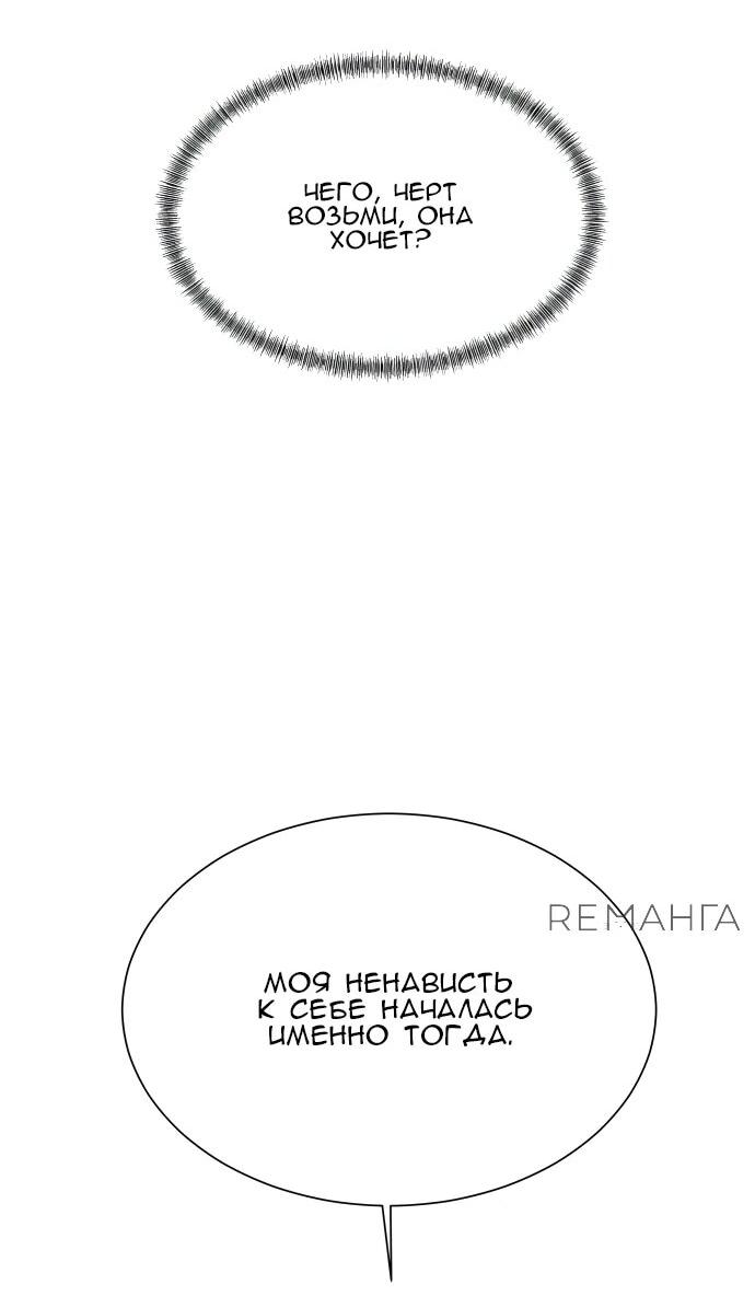 Манга Моя девушка - Глава 30 Страница 62