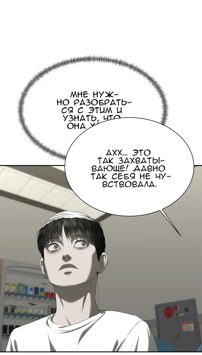 Манга Моя девушка - Глава 29 Страница 55