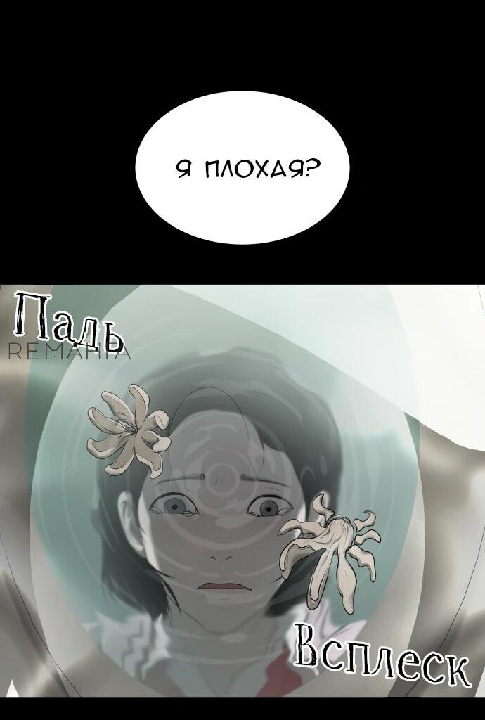 Манга Моя девушка - Глава 29 Страница 81