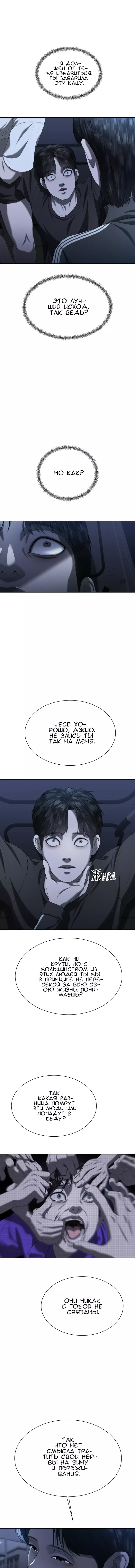 Манга Моя девушка - Глава 26 Страница 1