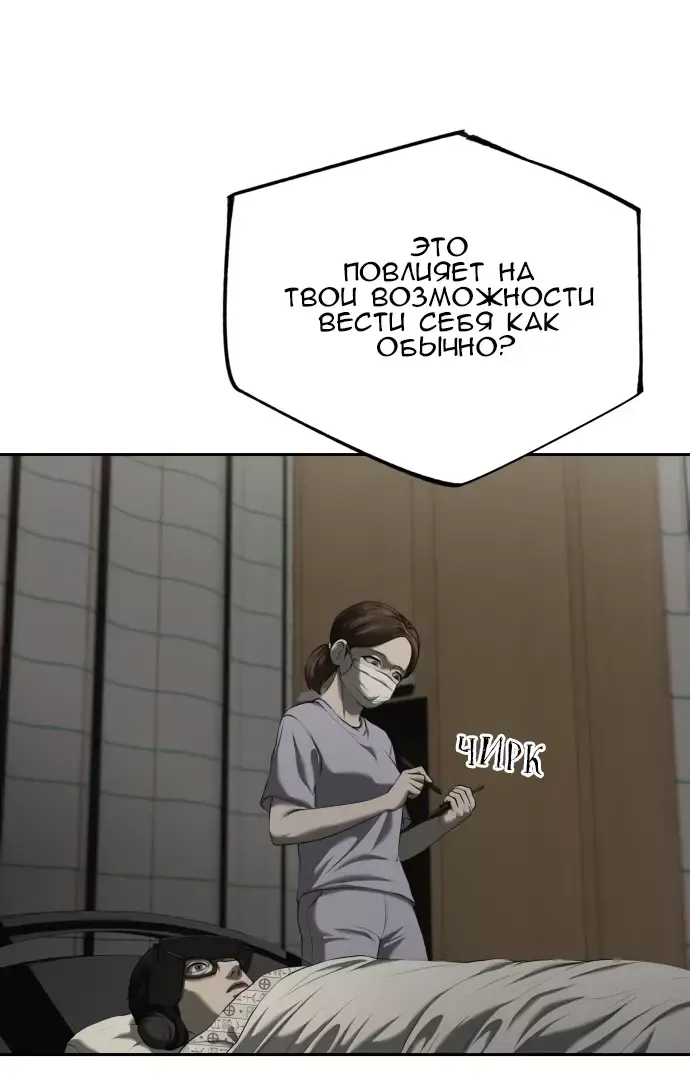 Манга Моя девушка - Глава 25 Страница 11