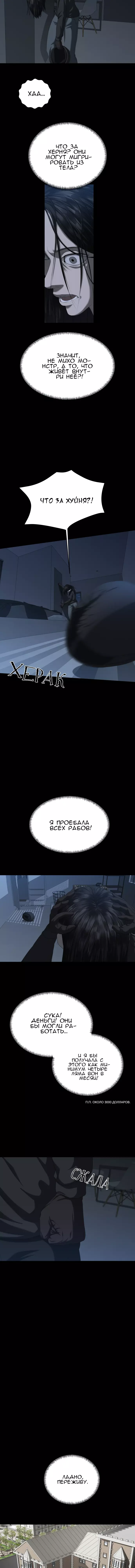 Манга Моя девушка - Глава 24 Страница 19