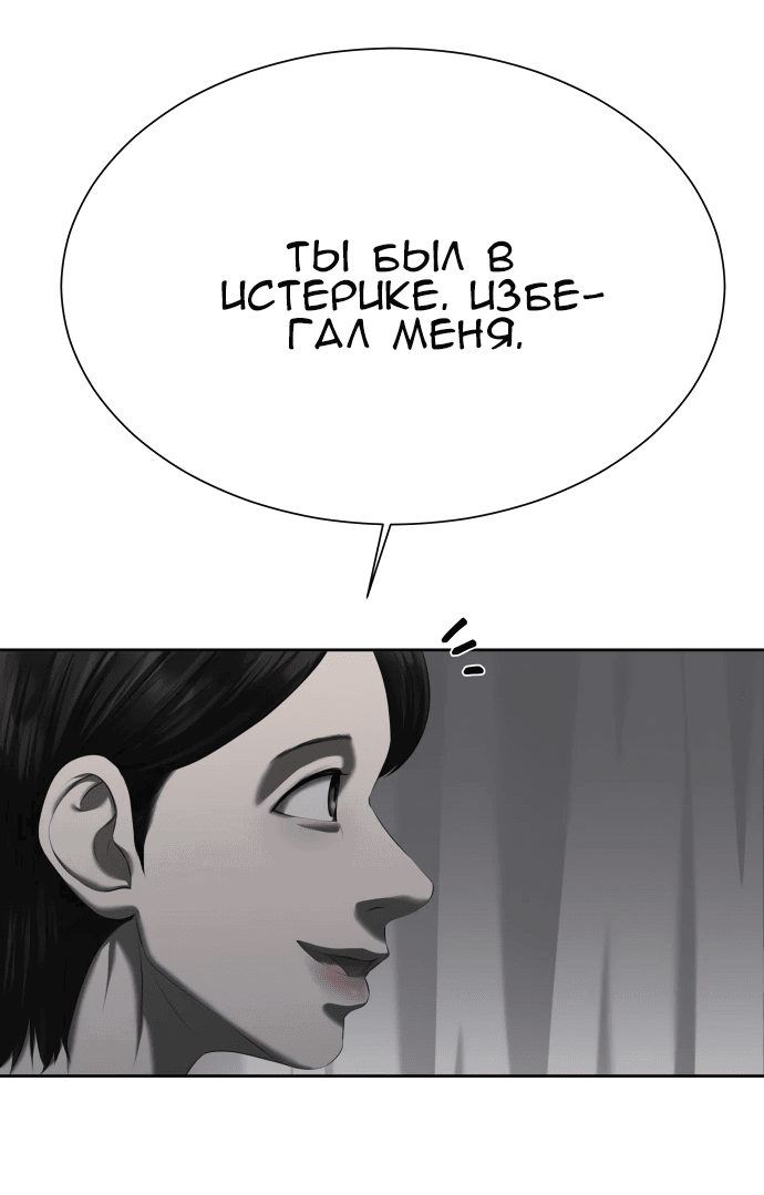 Манга Моя девушка - Глава 20 Страница 30