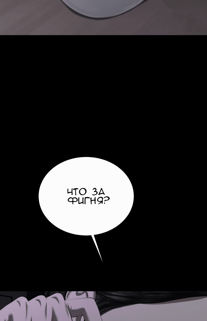 Манга Моя девушка - Глава 20 Страница 13