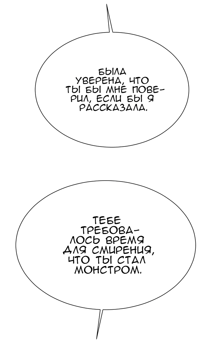 Манга Моя девушка - Глава 20 Страница 67