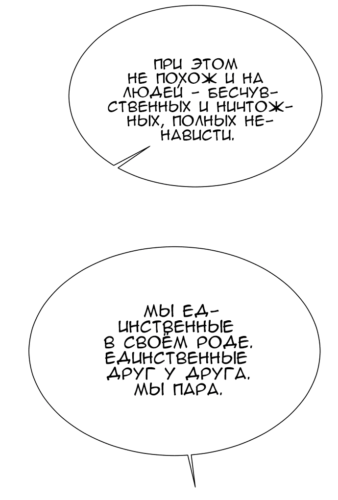Манга Моя девушка - Глава 20 Страница 35