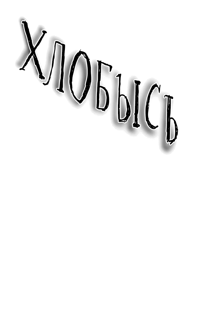 Манга Моя девушка - Глава 19 Страница 116