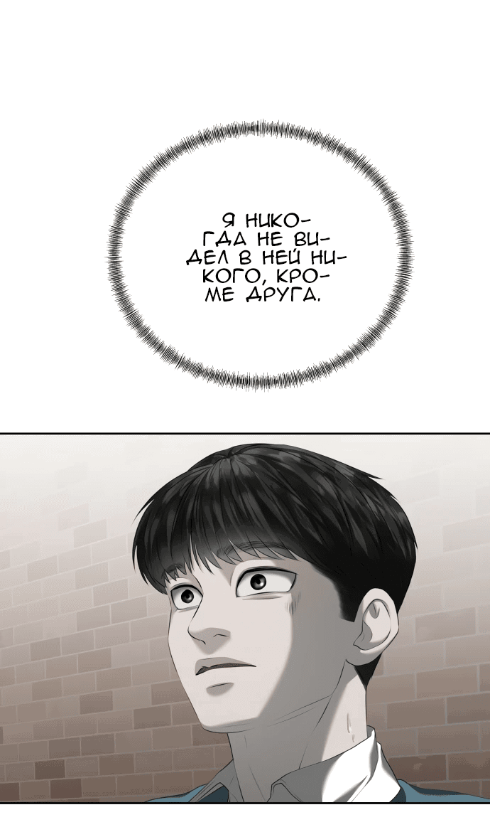 Манга Моя девушка - Глава 18 Страница 91