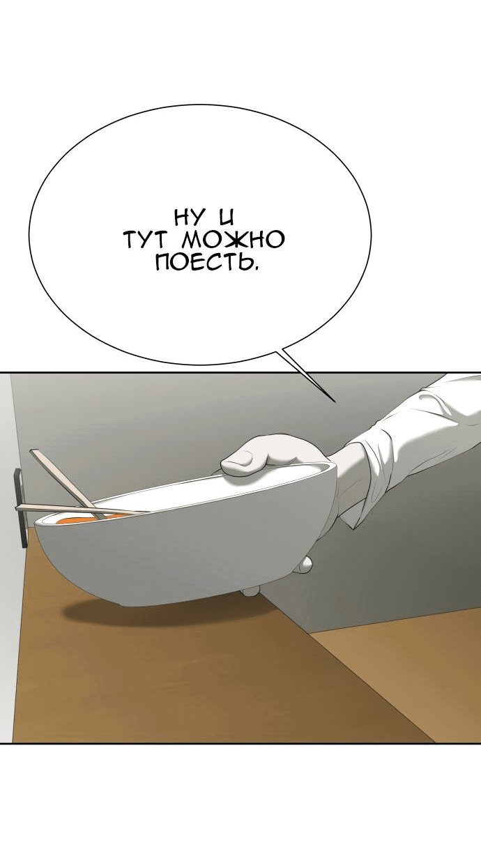 Манга Моя девушка - Глава 16 Страница 13
