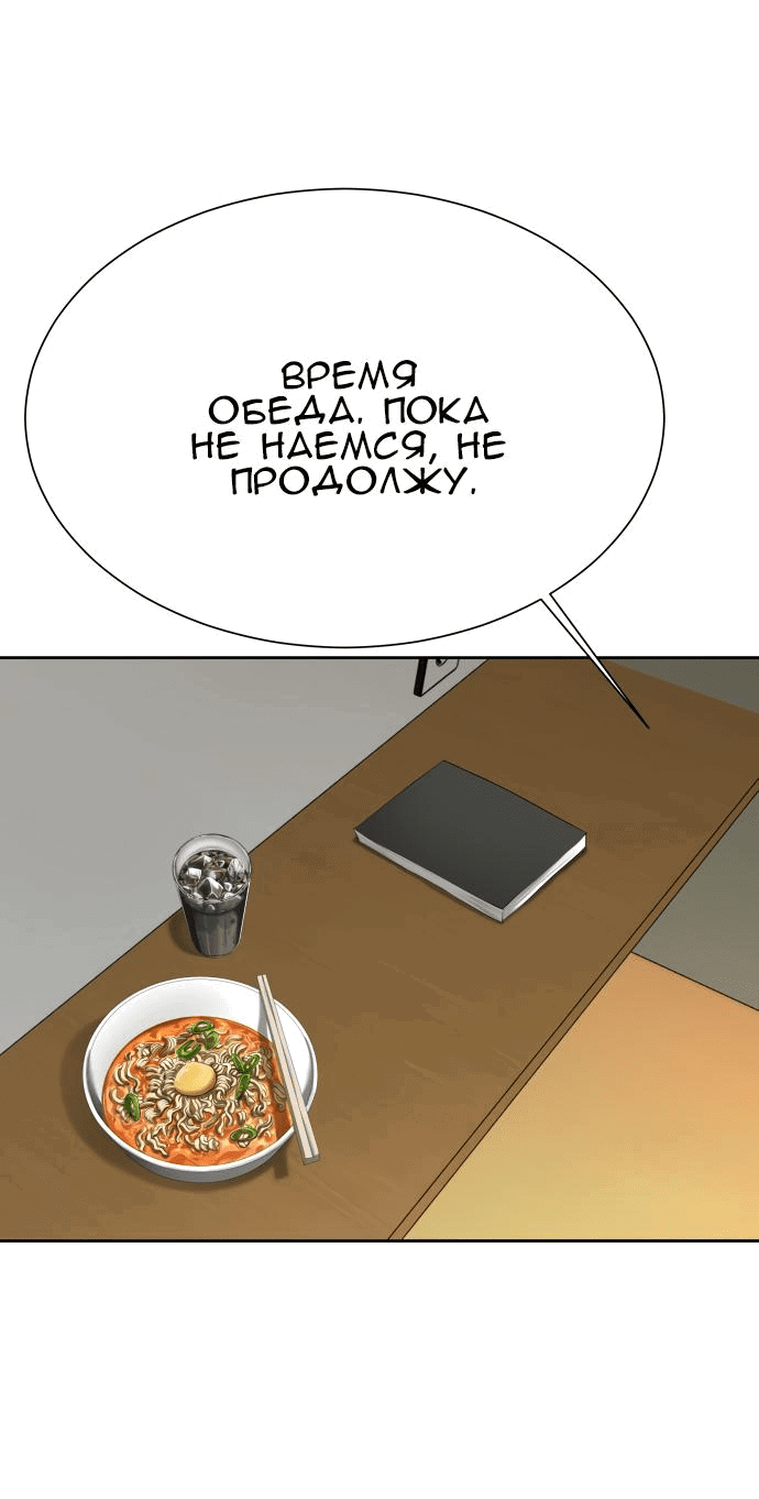 Манга Моя девушка - Глава 16 Страница 10