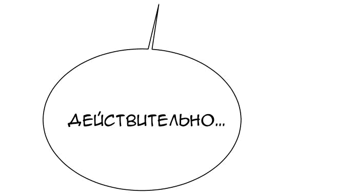 Манга Моя девушка - Глава 14 Страница 21