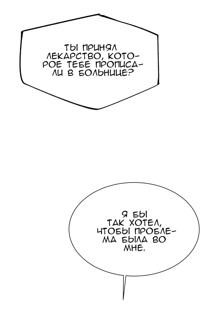 Манга Моя девушка - Глава 14 Страница 24