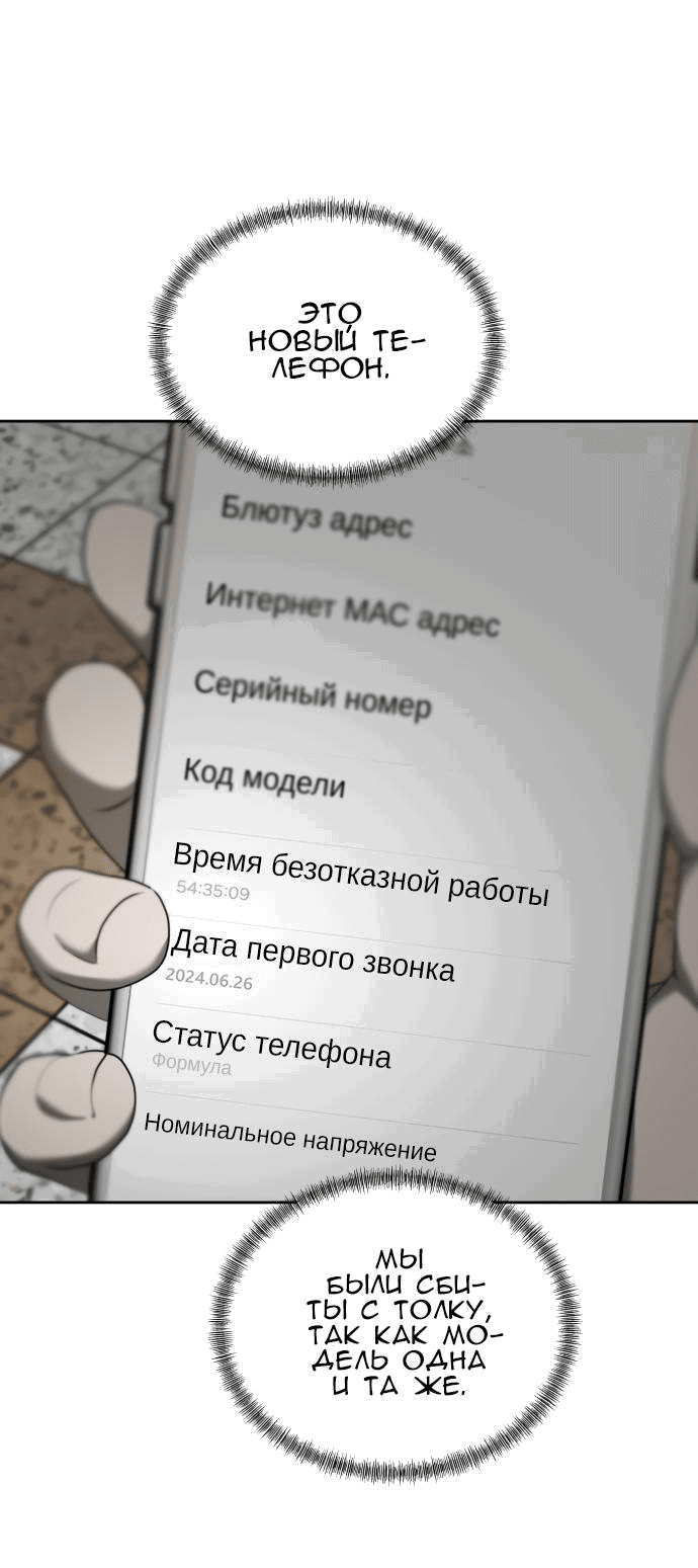 Манга Моя девушка - Глава 13 Страница 32