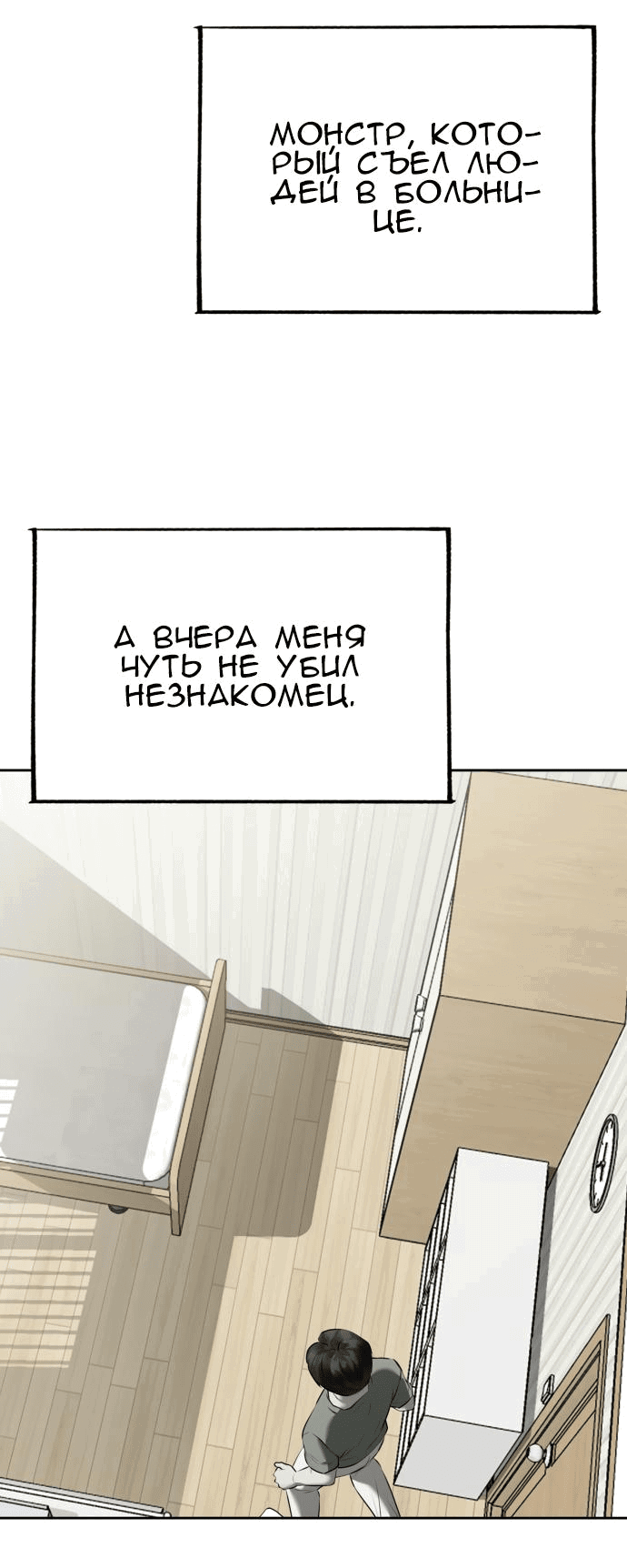 Манга Моя девушка - Глава 12 Страница 24