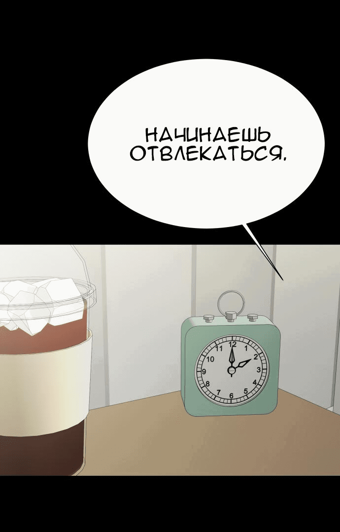 Манга Моя девушка - Глава 12 Страница 73
