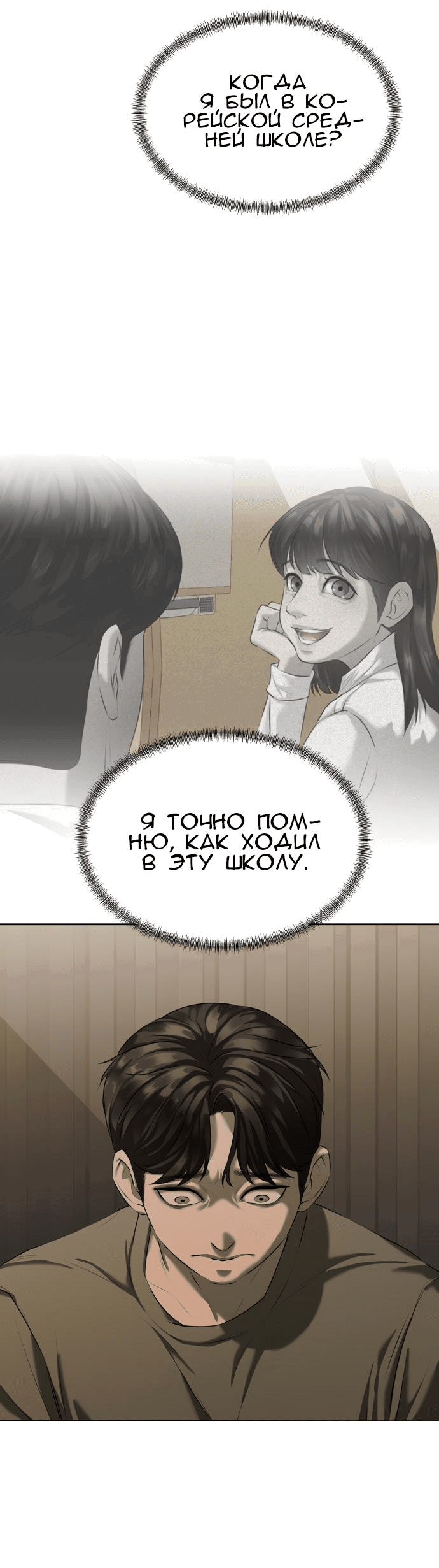 Манга Моя девушка - Глава 12 Страница 120