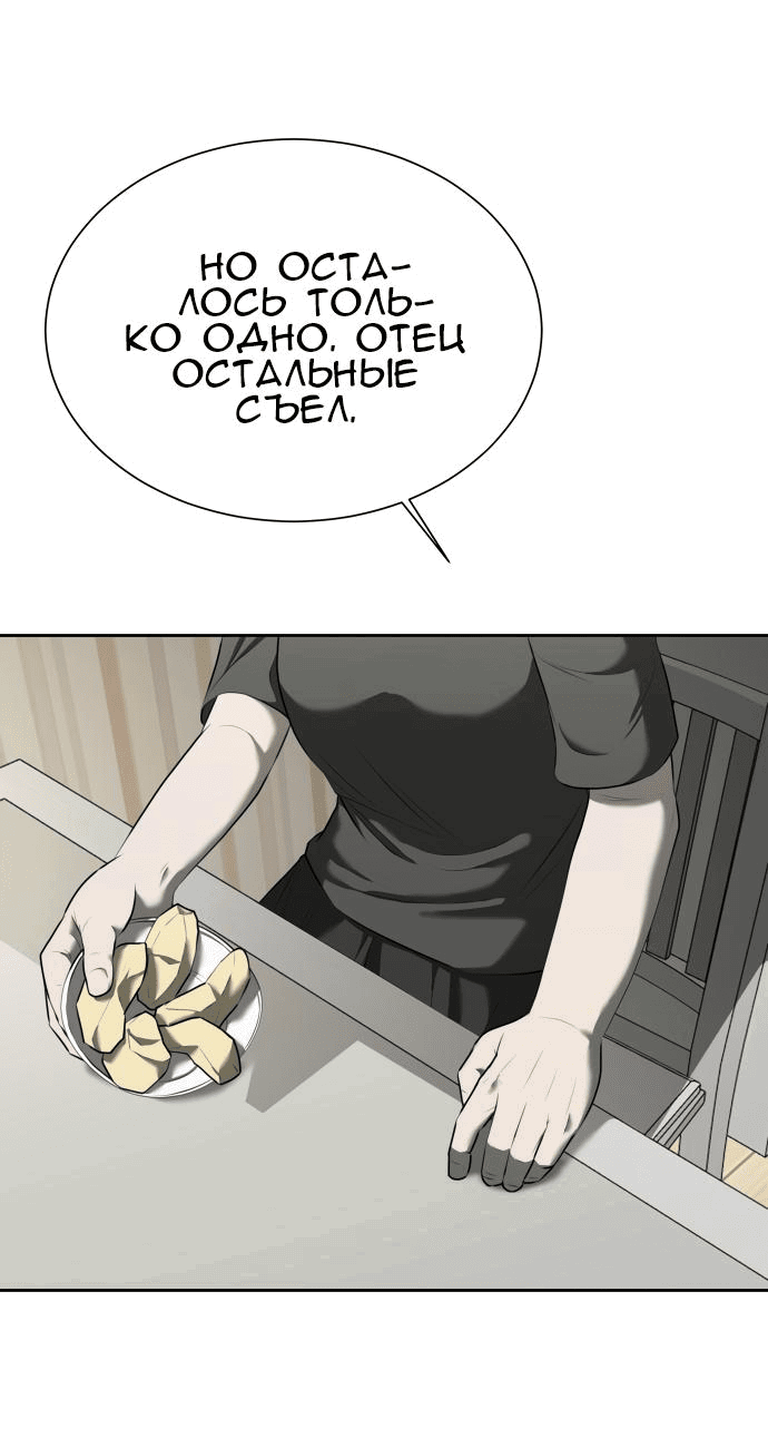Манга Моя девушка - Глава 12 Страница 2