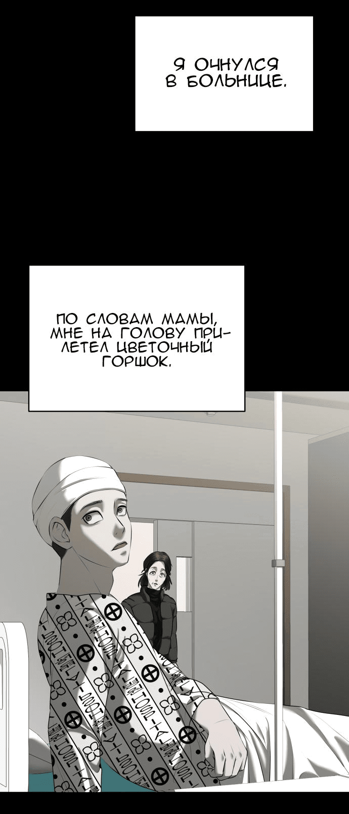 Манга Моя девушка - Глава 12 Страница 47